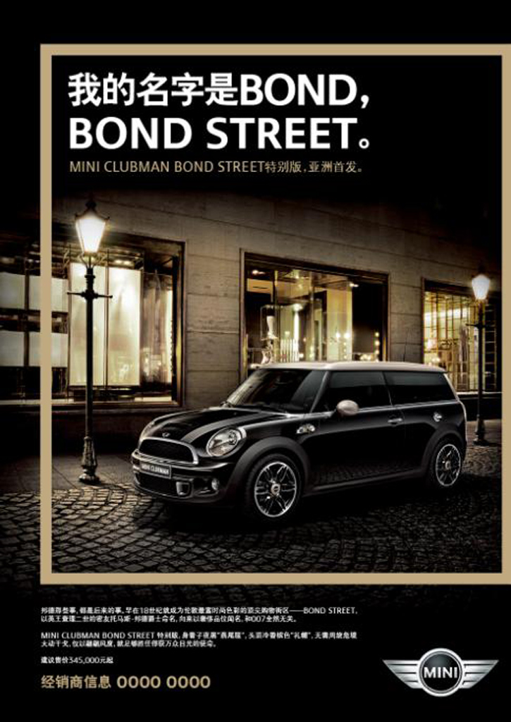 [Bild: mini_clubman_r55_bond_street_sujet_japan.jpg]