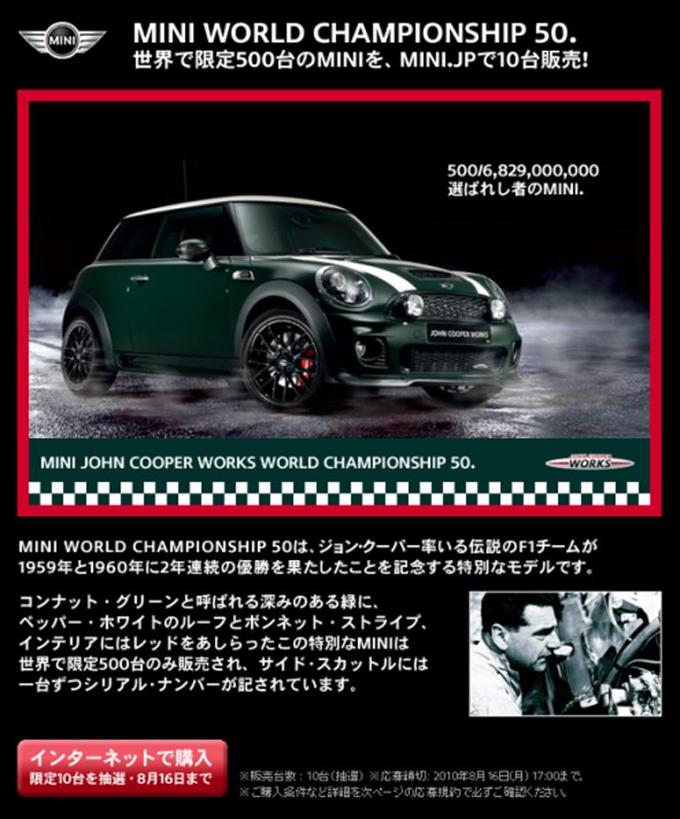 [Bild: mini_john_cooper_works_r56_world_champio...ien_01.jpg]