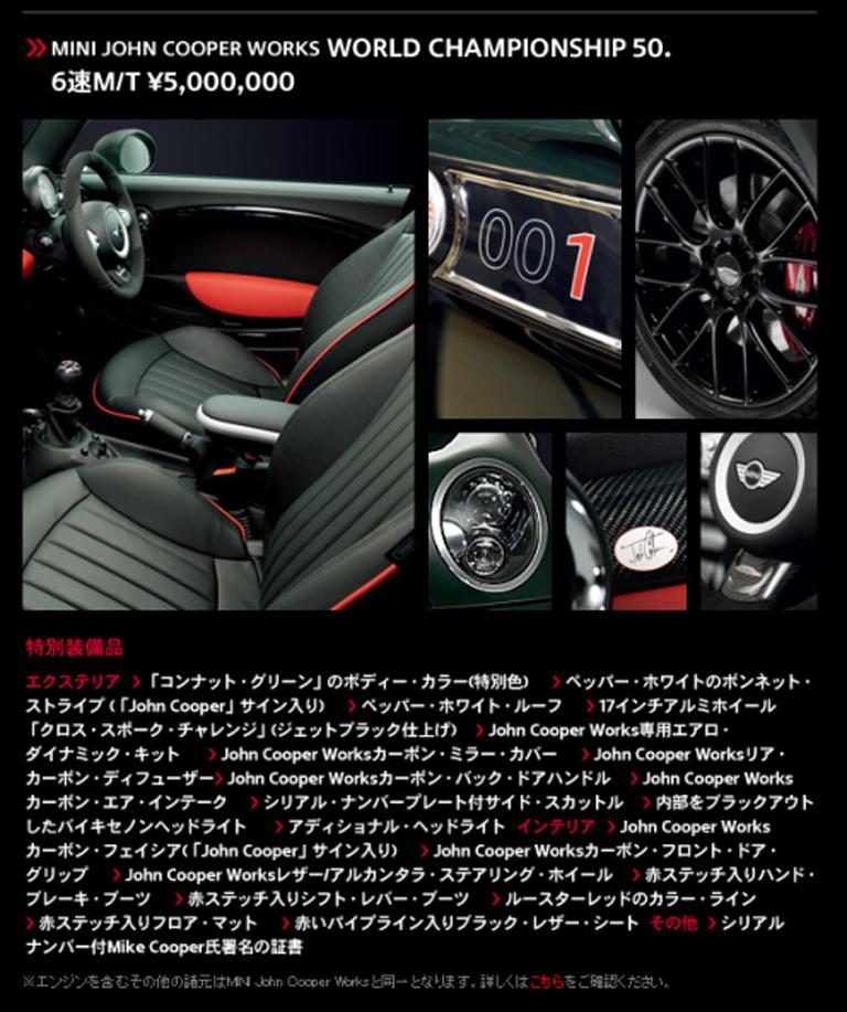 [Bild: mini_john_cooper_works_r56_world_champio...ien_02.jpg]