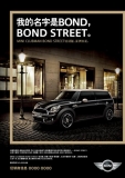MINI Clubman R55 Bond Street