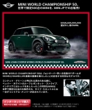 MINI John Cooper Works World Championship 50 R56 Werbe-Sujet Japan