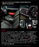 MINI John Cooper Works World Championship 50 R56 Werbe-Sujet Japan