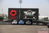 MINI R56 "China Olympic Special Edition"